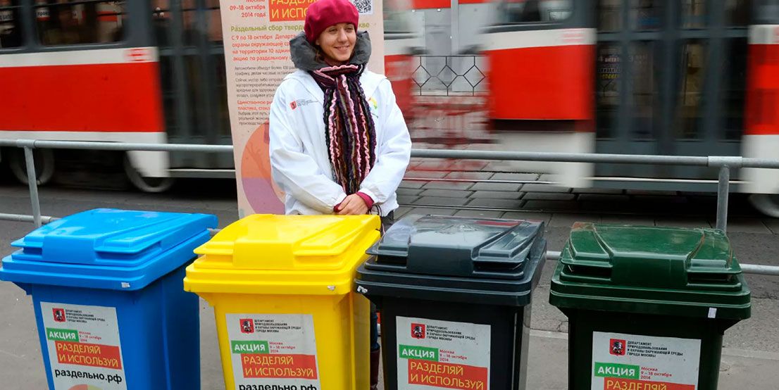 Раздельный сбор мусора в России – мусорная реформа 2021 года и что изменилось